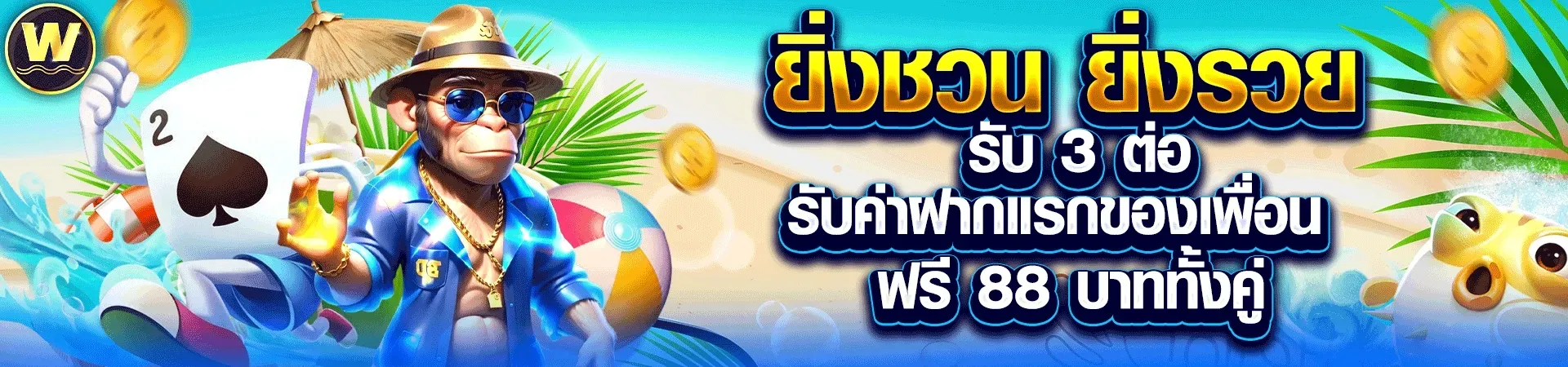 ทางเข้า 558ws ล่าสุด